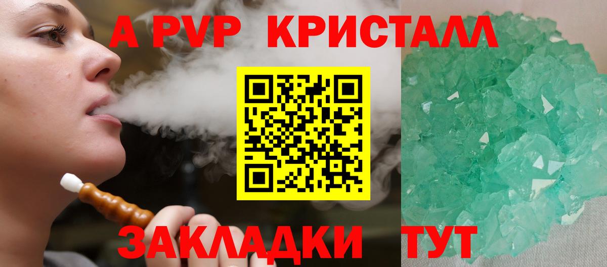 Камышин  A-PVP мука  Alpha PVP VHQ  Вход с VPN 