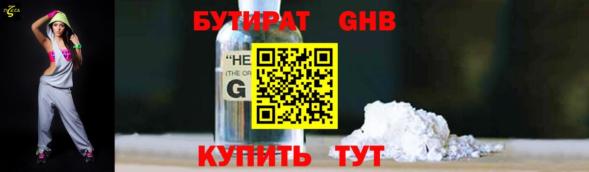 Камышин  БУТИРАТ буратино  Вход с VPN 