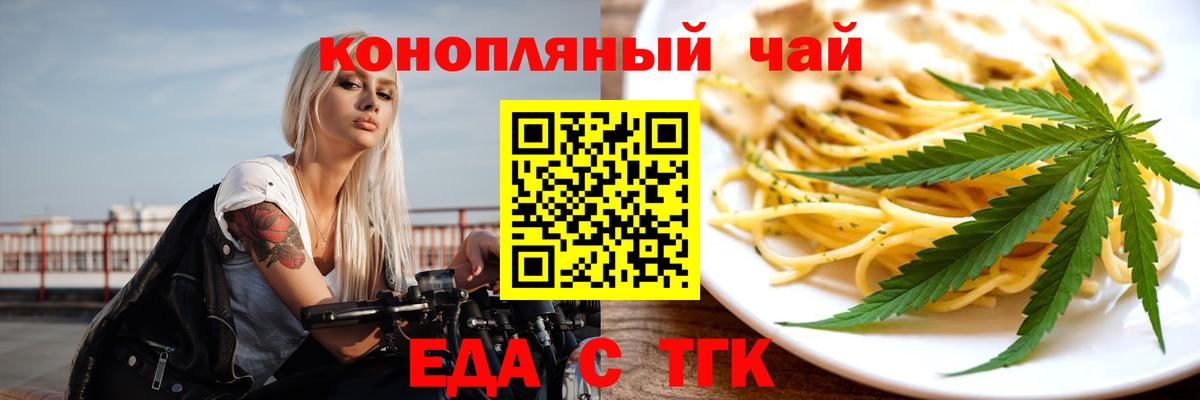 Печенье с ТГК марихуана  Вход с VPN  Камышин 