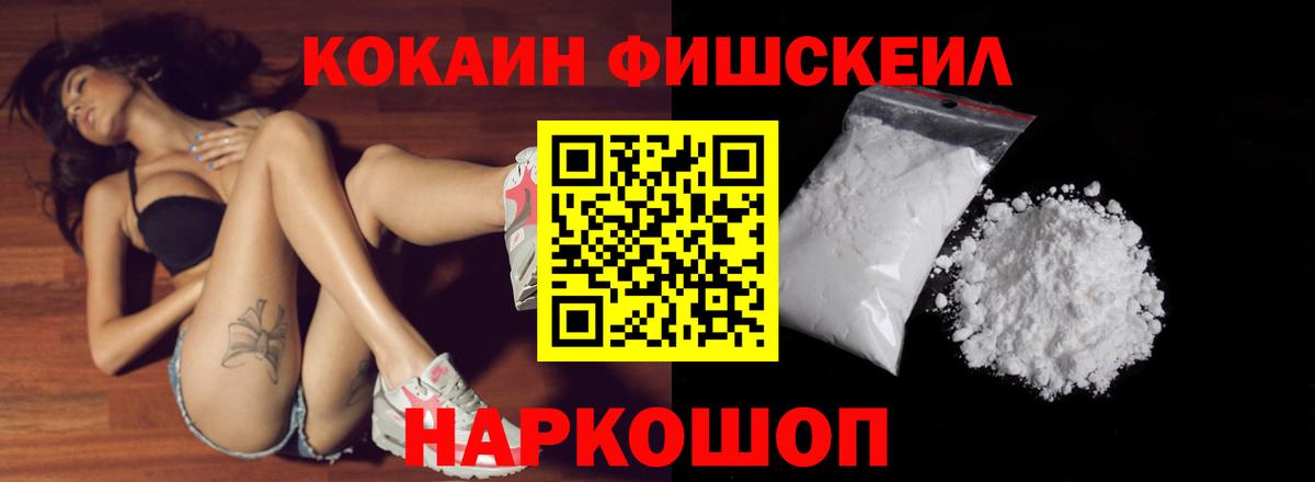 Кокаин Колумбийский  COCAIN VHQ  Камышин  Вход с VPN 