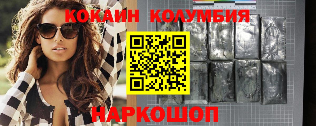 Cocaine FishScale Камышин