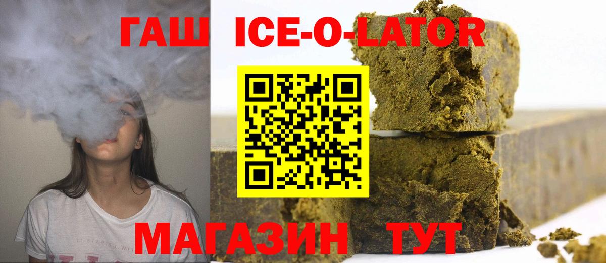 Гашиш hashish  Вход с VPN  ГАШИШ  Камышин 