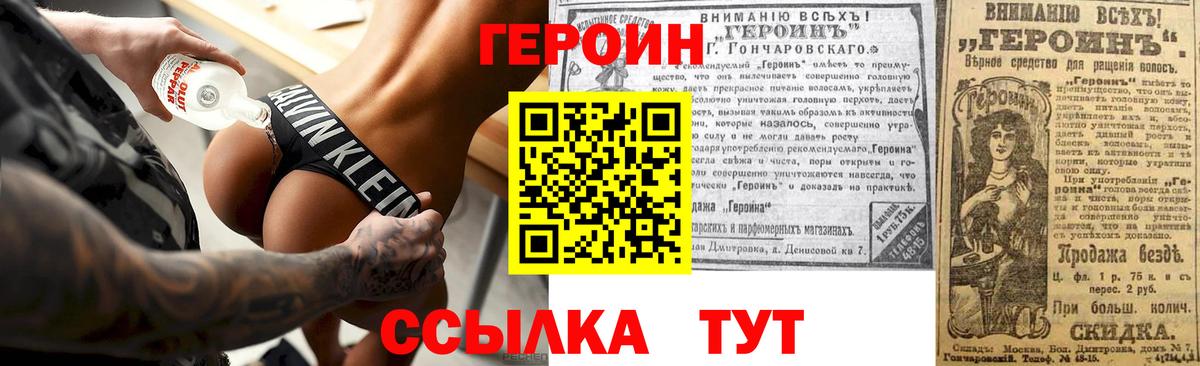 Камышин  Героин Афган  Вход с VPN 