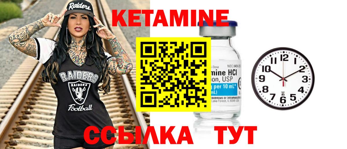Кетамин VHQ  Вход с VPN  Камышин  КЕТАМИН ketamine 