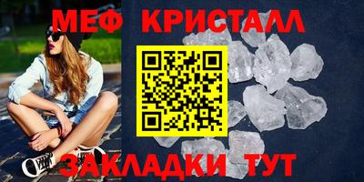 кристаллы Коммунар
