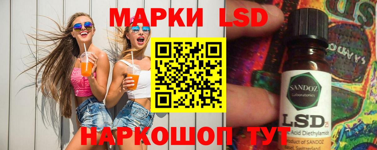 LSD-25 экстази ecstasy Камышин