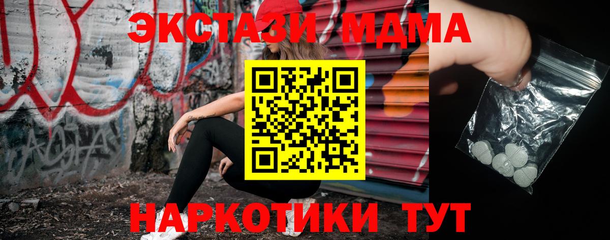 MDMA crystal Камышин