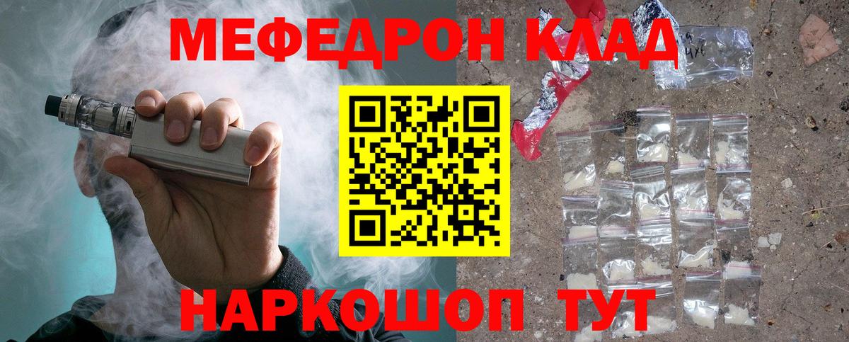 Метамфетамин  Вход с VPN  ТГК  Мефедрон  Alpha PVP СК кристаллы  МЕФ кристаллы  ГАШ  Каннабис  Камышин  КОКАИН 
