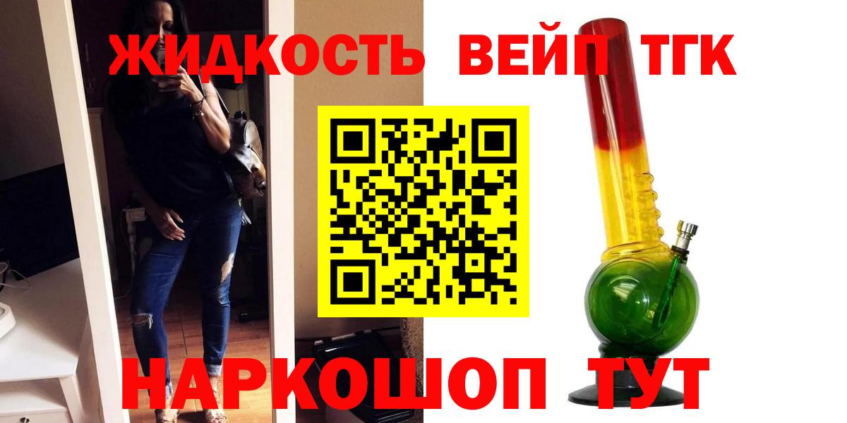 ТГК концентрат  Вход с VPN  блэк спрут как войти  Дистиллят ТГК жижа  Камышин 